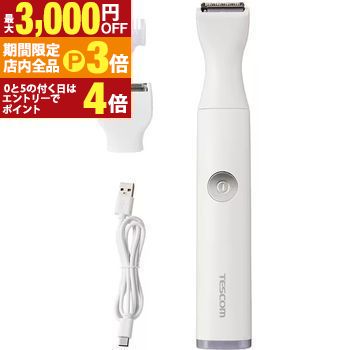 【最大3,000円OFFクーポン有！PT3倍！ブラックフライデー】テスコム レディースシェーバー TT463A-W | TESCOM TT463A-W VIOシェーバー TESCOM VIO 充電式 ホワイト