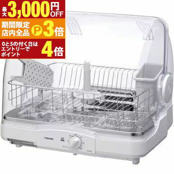 【最大3,000円OFFクーポン有！PT3倍！ブラックフライデー】東芝 食器乾燥機 VD-V5S | TOSHIBA VD-V5SW ..