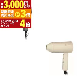 【最大3,000円OFFクーポン有!PT3倍!ブラックフライデー】ヴィナシス ミニヘアドライヤー VDM-1100 | VENUSiS マイナスイオンミニドライ...