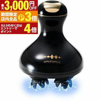 【最大3,000円OFFクーポン有！PT3倍！ブラックフライデー】ウェイブウェイブ EMSヘッドスパ WAVEWAVE012 | WAVEWAVE WAVEWAVE-012 EMSヘッドスパ