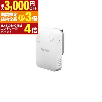 ں3,000OFFݥͭPT3ܡ֥åե饤ǡۥХåե WiFi ѵ WEX-1166DHPL | BUFFALO WEX1166D...