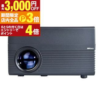 【最大3,000円OFFクーポン有！PT3倍！ブラックフライデー】ダイニチ DVDプロジェクター WPJ-D300 | Wizz ウィズ ダイニチ電子 WPJD300 DVDプロジェクター プロジェクター