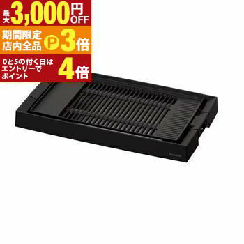 【最大3,000円OFFクーポン有！PT3倍！ブラックフライデー】ピーコック魔法瓶工業 ホットプレート WYE130 | Peacock WYE-130 電気焼肉器 ブラック
