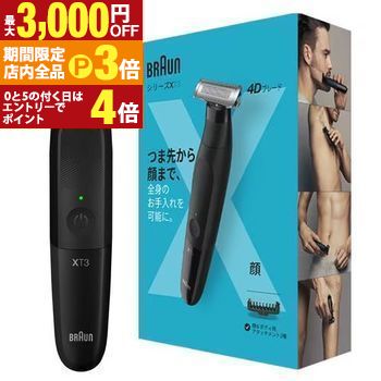 【最大3,000円OFFクーポン有！PT3倍！ブラックフライデー】ブラウン ボディ＆フェイスグルーマー XT3000C | Braun ブラウン グルーマー PRO X ブラック