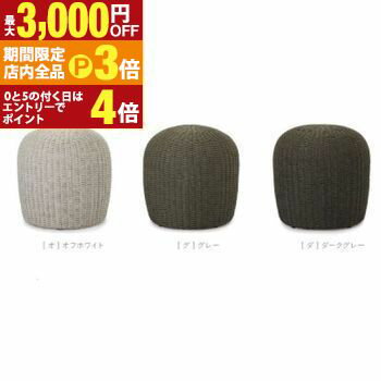 【最大3,000円OFFクーポン有！PT3倍！ブラックフライデー】チェア チェアー いす アルミニウム 内部フレーム アダン 外空間 雰囲気 おしゃれ かわいい シンプル お洒落 スツール オフホワイト ダークグレー グレー 灰 白 モダン 上品 手編み ロープ 軽量 軽い 耐久性 高