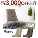 【最大3000円OFFクーポン※お買い物マラソン】座椅子 | バケットリクライナー ベージュ ブラウン 座イス 椅子 ソファ ソファー ポケットコイル1人掛け リクライニング ふかふか シングルソファ ハイバック フロアソファ フロアソファー(3)