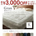 キング パッド一体型ボックスシーツ | マイクロファイバー 無地 あったか ボックスシーツ 180×200×25cm 冬用シーツ 暖かい おしゃれ 洗濯 マット...