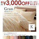 【最大3000円OFFクーポン※お買い物マラソン】送料無料 キング 3点セット 掛布団カバー+ボックスシーツ+ピローケース 2枚組 ベッドタイプ | マイクロフ...