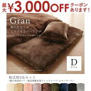 【最大3000円OFFクーポン※お買い物マラソン】送料無料 ダブル 3点セット 掛布団カバー+敷布団カバー+ピローケース 2枚組 和タイプ | プレミアム マイ...