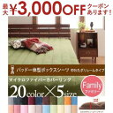 【最大3000円OFFクーポン※お買い物マラソン】ファミリー パッド一体型ボックスシーツ 中わたボリュームタイプ | マイクロファイバーカバーリング ボックスシ...