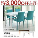 【最大3000円OFFクーポン※お買い物マラソン】送料無料 ダイニングテーブル 幅135cm | ダイニングテーブル テーブル tabLe 食卓テーブル カフェ...
