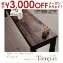 【最大3000円OFFクーポン※お買い物マラソン】送料無料 ベンチ W115cm カラー:ウォールナット | W115 ダイニング 天然木 ベンチ 総無垢 ウォ...