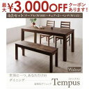 【最大3000円OFFクーポン有!9/20限定、店内全品PT2倍】送料無料 ダイニング4点セット テーブル W160cm +チェア2脚+ベンチ W115cm カ...
