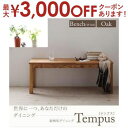 【最大3000円OFFクーポン※お買い物マラソン】送料無料 ベンチ W160cm カラー:オーク | W160 ダイニング 天然木 ベンチ 総無垢 オーク 無垢...