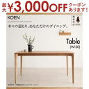 【最大3000円OFFクーポン※お買い物マラソン】送料無料 ダイニングテーブル W150cm | 天然木 オーク 無垢材 テーブル 木製 モダン ダイニング 食...