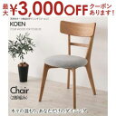 【最大3000円OFFクーポン※スーパーSALE】送料無料 チェア 2脚組 | 天然木 オーク 無垢材 チェア 木製 モダン ダイニング 食卓 リビング