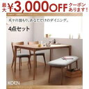 【最大3000円OFFクーポン※お買い物マラソン】送料無料 ダイニング4点セット テーブル W150cm +チェア2脚+ベンチ1脚 | 天然木 オーク 無垢材 ...