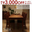 【最大3000円OFFクーポン※お買い物マラソン】送料無料 ダイニング7点セット エクステンションテーブル+チェア6脚 | ダイニングテーブル 食卓リビング木製...
