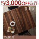 【最大3000円OFFクーポン※お買い物マラソン】送料無料 エクステンションテーブル | 伸縮式ダイニングテーブ単品 伸長式テーブル テーブル ダイニングテーブ...