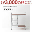 【最大3000円OFFクーポン有!9/20限定、店内全品PT2倍】ワイドワゴン ワゴン キッチン キャスター シンプル ラック ワイド ワゴン収納 キッチンワゴ...