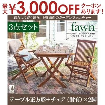 【最大3000円OFFクーポン※お買い物マラソン】送料無料 3点セット テーブル+チェア2脚 | ガーデン テーブル セット 3点セット テーブル チェア2脚ガーデンテーブル3点セット ガーデンセット ガーデンチェア いす 【最大3000円OFFクーポン※お買い物マラソン】送料無料 3点セット テーブル+チェア2脚 | ガーデン テーブル セット 3点セット テーブル チェア2脚ガーデンテーブル3点セット ガーデンセット ガーデンチェア いす