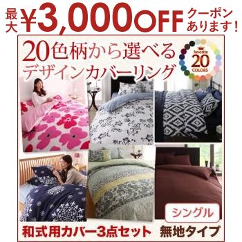 【最大3000円OFFクーポン※お買い物