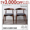【最大3000円OFFクーポン※お買い物マラソン】送料無料 ダイニングチェア A 2脚 | 北欧 デザイナーズ ダイニングシュプリメイト チェア ベンチ