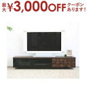 送料無料 ローボード | テレビ台 テレビボード ローボード ロータイプ AVボード TV台 TVボード テレビラック 北欧 木製 木目