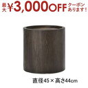 【最大3000円OFFクーポン※お買い物マラソン】シリンダープランター ウッド | プランター 植木鉢 鉢 鉢カバー 鉢植え シンプル モダンガーデン ガーデニ...