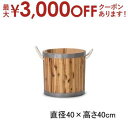 【最大3000円OFFクーポン※お買い物マラソン】ラウンド ウッドプランター | プランター 植木鉢 鉢 鉢カバー 鉢植え シンプル モダンガーデン ガーデニン...