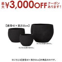 【最大3000円OFFクーポン※お買い物マラソン】14号 ボウル プランター | プランター 植木鉢 鉢 鉢カバー 鉢植え シンプル モダンガーデン ガーデニン...