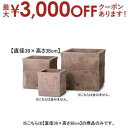 【15日限定★店内全品ポイント2倍&お得なクーポン有】13号 テラコッタ キューブ プランター | プランター おしゃれ 植木鉢 鉢 鉢カバー 鉢植え シンプル...