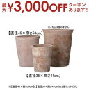 【7/30限定!店内全品ポイント2倍!更にお得なクーポン有】15号12号 2個セット テラコッタ ラウンド プランター | プランター 植木鉢 鉢 鉢カバー 鉢...