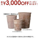 【最大3000円OFFクーポン※お買い物マラソン】15号 テラコッタ ラウンド プランター | プランター 植木鉢 鉢 鉢カバー 鉢植え シンプル モダンガーデン ガーデニング プランツギャザリング ブリコラージュフラワー 寄せ植え 鉢