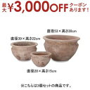 【7/30限定!店内全品ポイント2倍!更にお得なクーポン有】3個セット テラコッタ プランター | プランター 植木鉢 鉢 鉢カバー 鉢植え シンプル モダンガ...