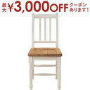 【最大3000円OFFクーポン※お買い物マラソン】送料無料 ダイニングチェア | ダイニングチェア 椅子 イス新居 おしゃれ かわいい 人気 インテリア 引っ越...