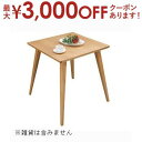 【最大3000円OFFクーポン※お買い物マラソン】送料無料 ダイニングテーブル 幅65cm・正方形 | ダイニングテーブル 新居 おしゃれ かわいい 人気 イン...