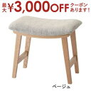 【最大3000円OFFクーポン※お買い物マラソン】スツール | スツール 椅子 イス 新居 おしゃれ かわいい 人気 インテリア 引っ越し ファミリー 新生活 ...