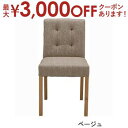 【最大3000円OFFクーポン※お買い物マラソン】送料無料 ダイニングチェア | ダイニングチェア 椅子 イス 新居 おしゃれ かわいい 人気 インテリア 引っ...