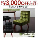 【最大3000円OFFクーポン※お買い物マラソン】送料無料 ダイニングチェア 1脚 | ダイニング イス チェア 食卓椅子 デザイン おしゃれ かっこいい レト...