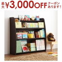 【最大3000円OFFクーポン※お買い物マラソン】送料無料 本棚 ラージサイズ | 低ホルムアルデヒト 安心 ホルムアルデヒド 品質検査 最高ランク お子様 子...