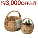 【最大3000円OFFクーポン※お買い物マラソン】ウィッカーバスケットセット 2個セット | ウイッカーバスケット 柳 バスケット かごバスケット 収納 セット 持ち手付き かご カゴ 籠バスケット ギフト インテリア おしゃれ 北欧 ナチュラル