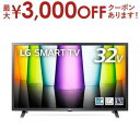 【最大3000円OFFクーポン※お買い物マラソン】LG テレビ 32LX8000PJB | LG Electorinics Japan 液晶テレビ 32V型 フルハイビジョン VAパネル採用 ネット動画サービス対応 ブラック