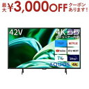 【最大3000円OFFクーポン※お買い物マラソン】シャープ 液晶テレビ 4TC42FL1 | SHARP 42v型 液晶テレビ AQUOS 4K 4TC42FL1 テレビ 液晶