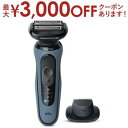 【最大3000円OFFクーポン※お買い物マラソン】ブラウン シェーバー 52A1200S | Braun シリーズ5 メンズシェーバー ブルー 52A1200S