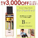 【最大3000円OFFクーポン※お買い物マラソン】B ランドセルラック | ラック ランドセルラック ランドセル置き 教科書ラック 教科書入れ 棚 本棚 学校準...