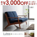 【9/30限定、店内全品PT2倍!最大3000円OFFクーポン有】送料無料 2人掛け 木肘ソファ | ソファ ソファー 二人掛け 2人用 ふたり掛け アームチェア いす イス 椅子 肘付き リビング ワンルーム ネイビー モスグリーン グレー モダン ウェービングベルト ウレタン おしゃ