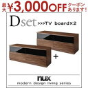 【最大3000円OFFクーポン※お買い物マラソン】送料無料 D:2点セット テレビボード | 木製 TV台 収納 収納家具 シンプル モダン 120幅 42型 ...