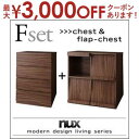 【最大3000円OFFクーポン※お買い物マラソン】送料無料 F:2点セット 4段チェスト+フラップチェスト | 木製 収納 収納家具 シンプル モダン リビング...