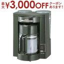 【最大3000円OFFクーポン※お買い物マラソン】東芝 TOSHIBA コーヒーメーカー ミル付き ブラック HCD-L50M HCDL50M